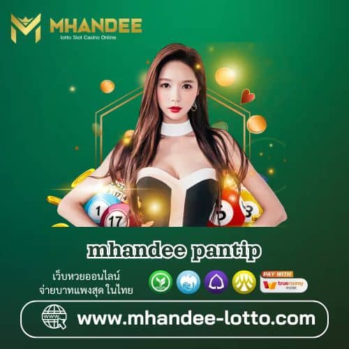 mhandee pantip