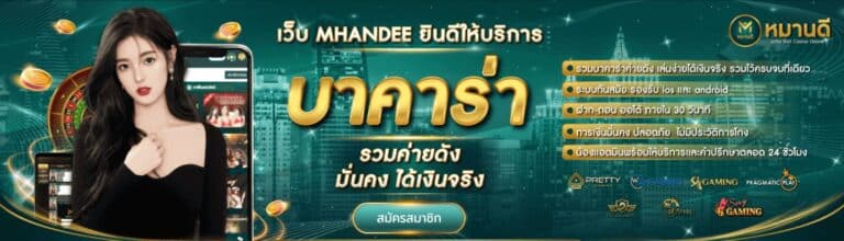 mhandee - mhandee-lotto.com