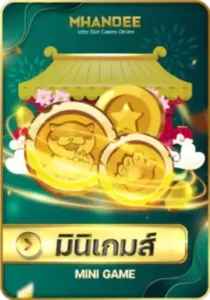 minigame - mhandee-lotto.com