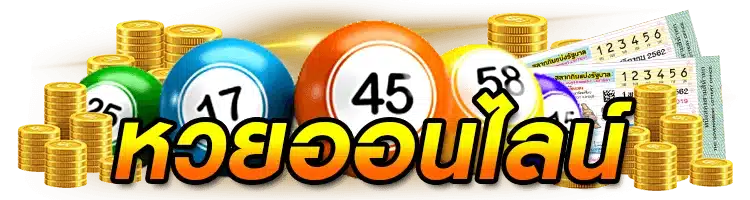 ซื้อ หวยออนไลน์ 24 - mhandee-lotto.com