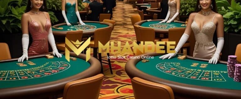 หวยออนไลน์ mandee - mhandee-lotto.com